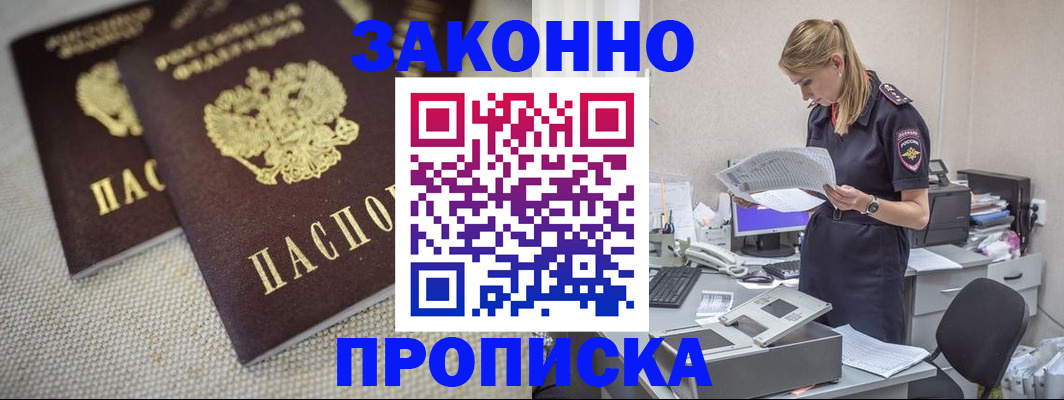 прописка для школы в Чкаловске