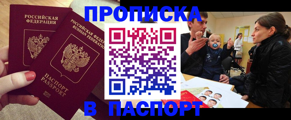 регистрация в Чкаловске