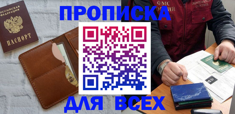 найти адрес прописки в Чкаловске