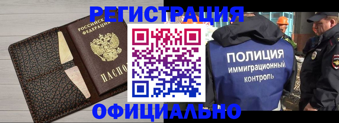 временная регистрация в Чкаловске